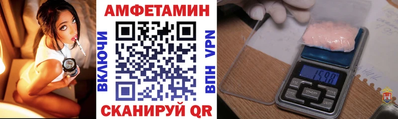 Amphetamine VHQ  дарнет шоп  Трубчевск 