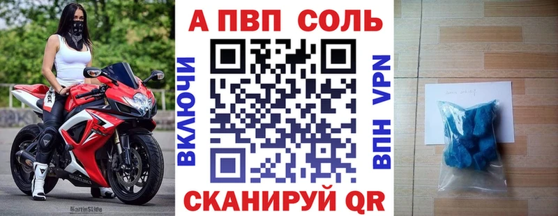 A PVP мука  Трубчевск 