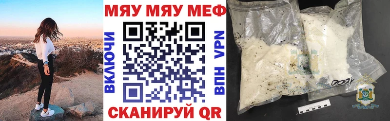 Мефедрон mephedrone  Трубчевск 