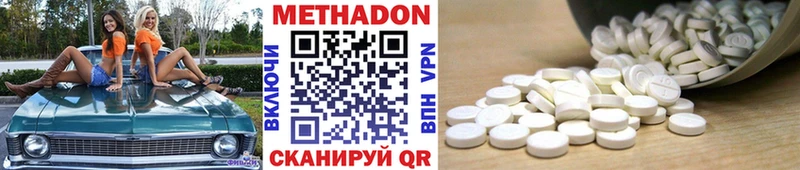 Метадон VHQ  Трубчевск 